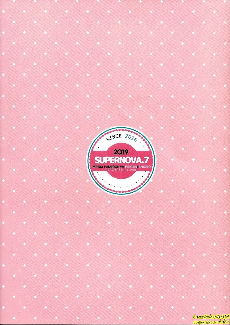 ฝันลับสุดเสียว